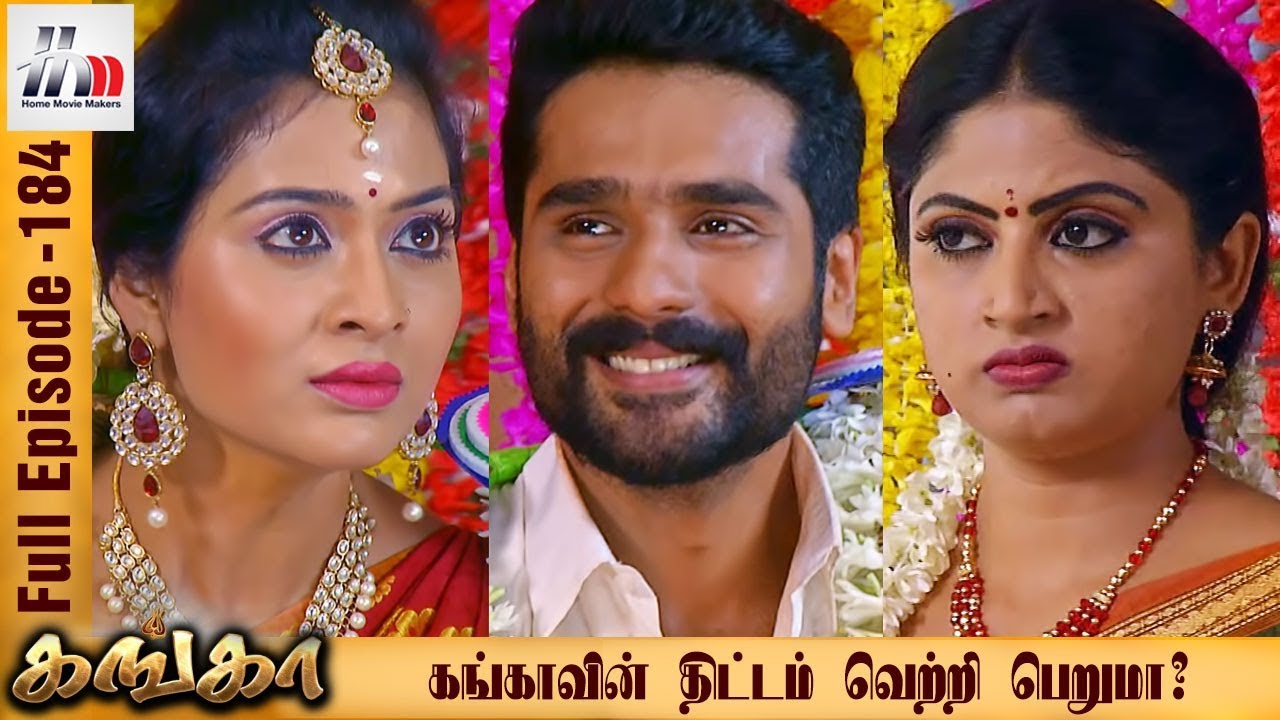 Ganga Tamil Serial | Episode 184 | 5 August 2017 | Ganga Sun Tv Serial | Piyali | Home Movie Makers