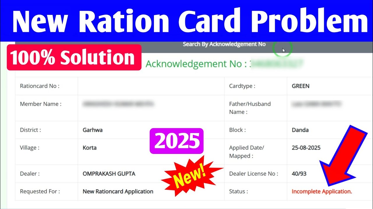 New Ration Card Application Status: Incomplete Application Problem Solution Full Process 2025