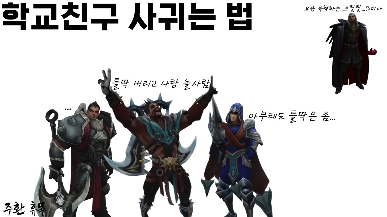 얼마나 친구 사귀고 싶은지 감도 안옴