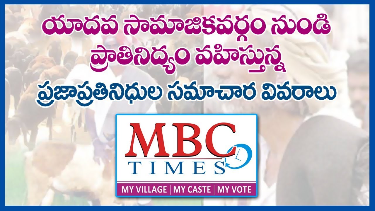 List of Yadav Politicians |  Yadav Caste History in Telugu