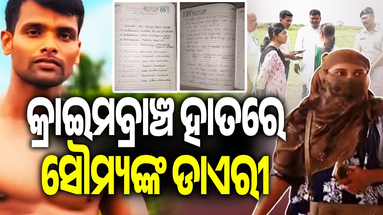 Crime Branch Recovers Soumya Diary from Friend During Ongoing Investigation || Kalinga TV