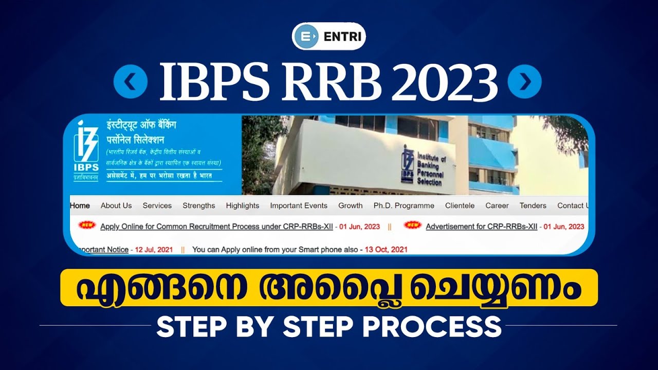 IBPS RRB Step by Step Process of Application  | എങ്ങനെ അപ്ലൈ ചെയ്യണം |  | Entri Banking