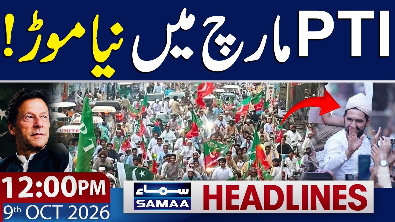 PTI Long March Latest Update | Major Political Developments in Pakistan | 12 PM News Headlines