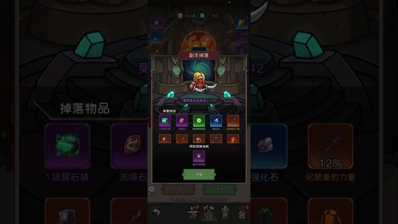 為了榮耀 為了部落