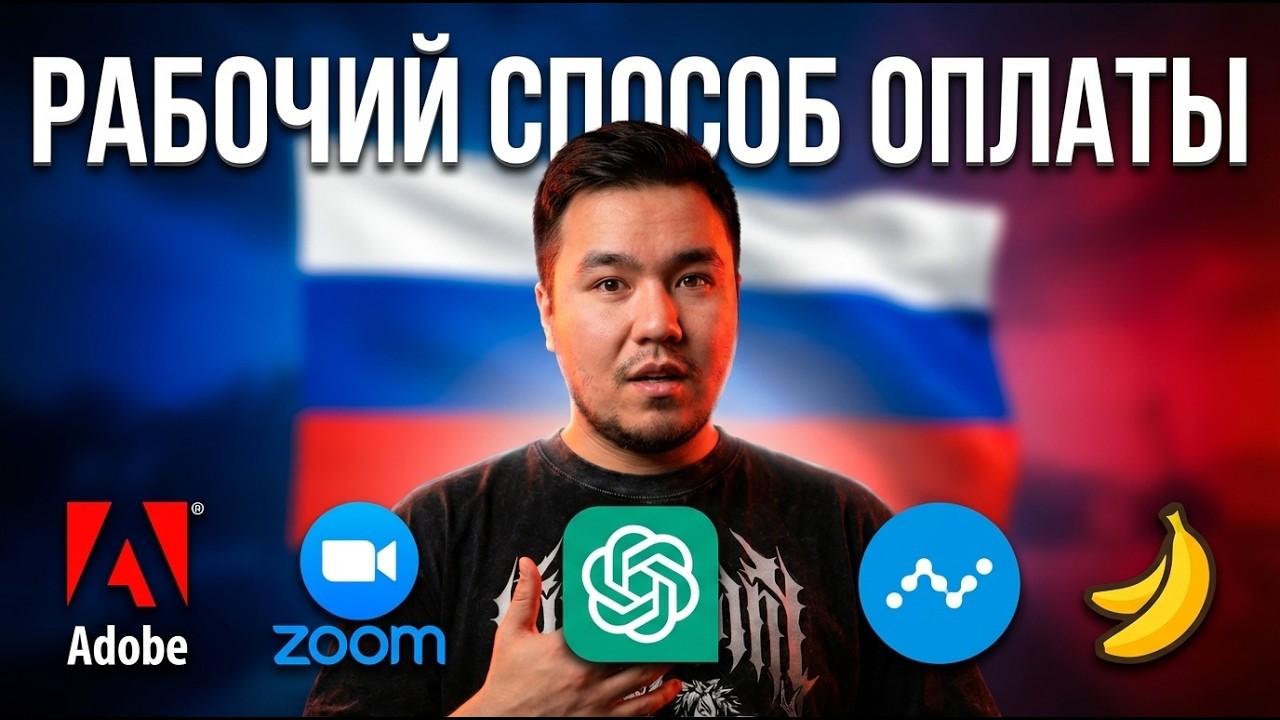 Как оплатить нейросети из РФ в 2026 году. Топ 4 варианта