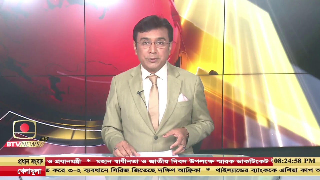 রাত ৮টার সংবাদ  তারিখ: ২৫ মার্চ, ২০২৬