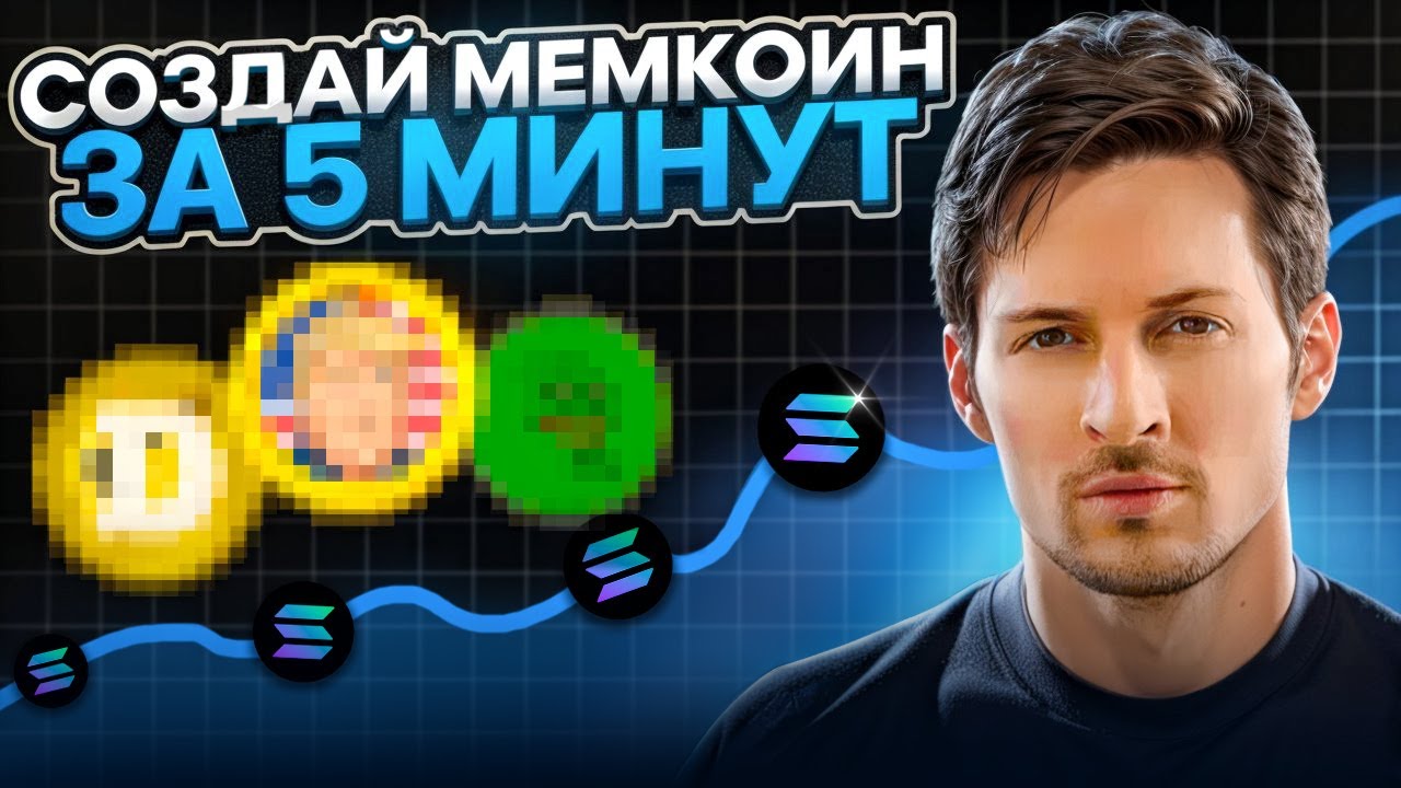 Гайд для новичков как сделать свой токен и не потратить деньги!