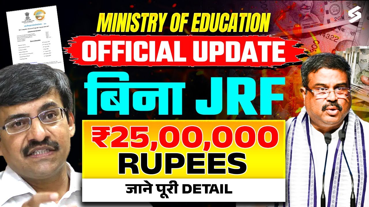 Without NET/JRF Fellowship 2026 | Amount- 25,00,000 | Ministry Of Education Fellowship 2026 By Kiran