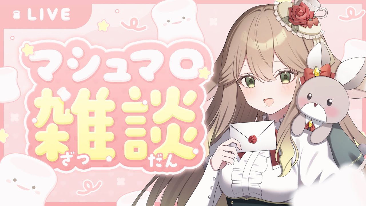 【雑談】新人Vtuberとガチ恋マロと早口言葉【花満月レティシア】