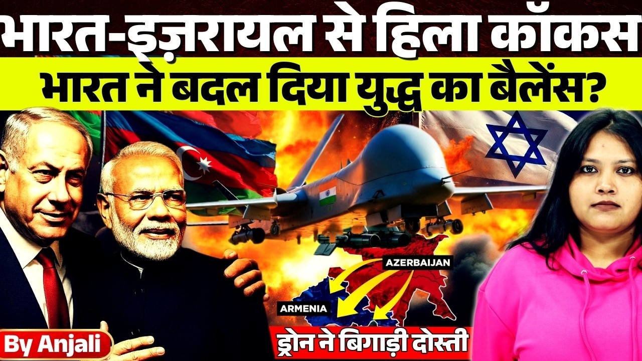 India–Israel Alliance Shakes the Caucasus | Armenia Drone Row Explained | Anjali mam