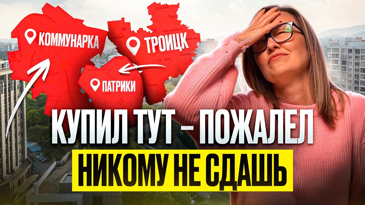 Квартира под аренду в Москве. В каких районах заработаете, в каких потеряете #арендаМосква