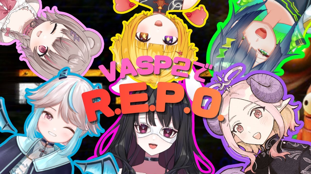 【じんじゃーらびっと視点 】同期でR.E.P.O. コラボ 【#Vtuber】【#ゲーム実況 】