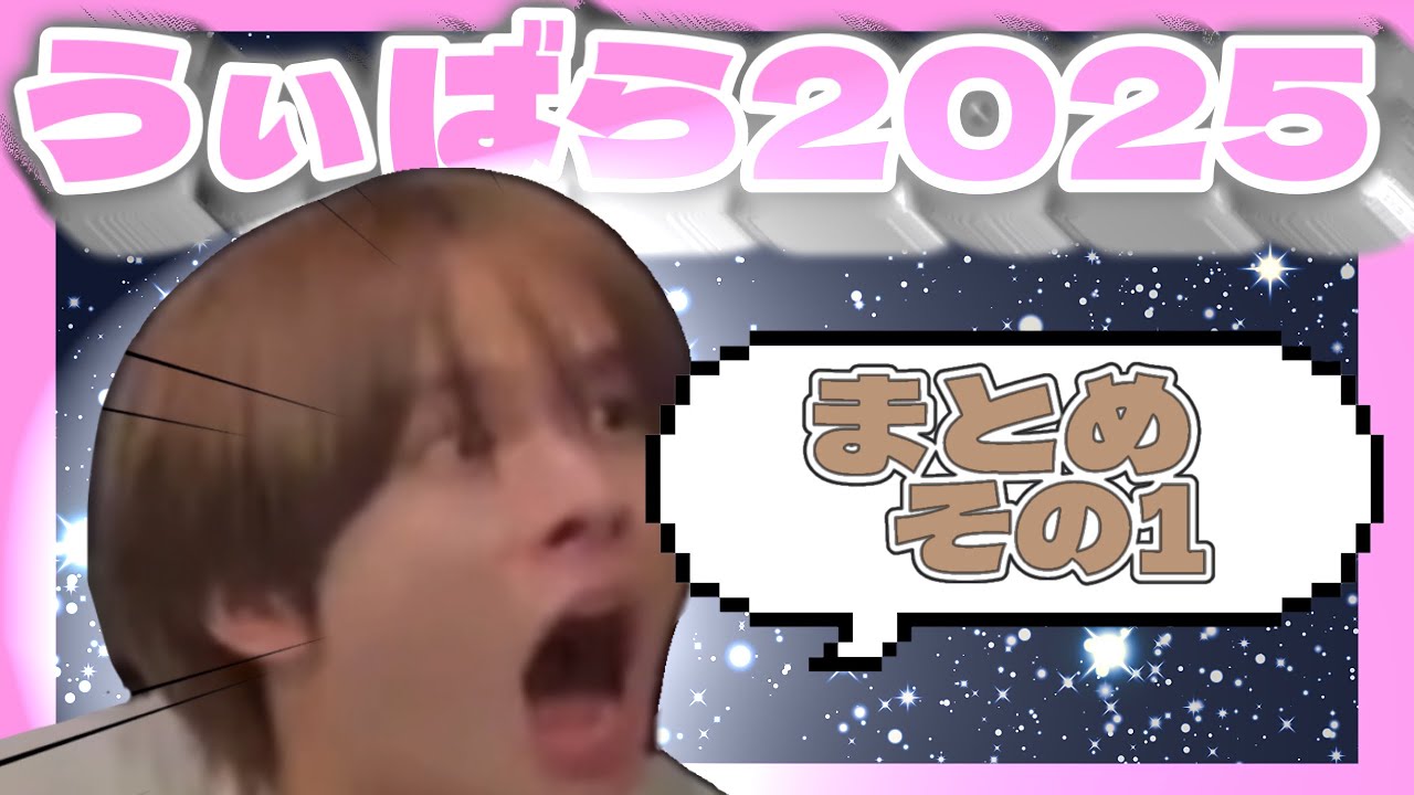 2025年度TWSライブまとめ①1月〜3月編 【トゥアス 투어스 日本語字幕 weverse live ウィバラ】
