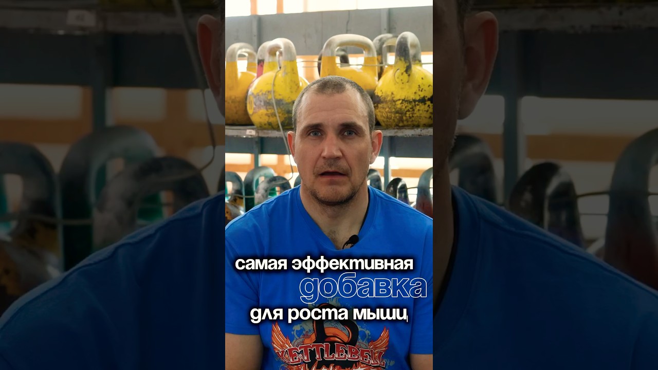 Самая эффективная спортивная добавка🏆