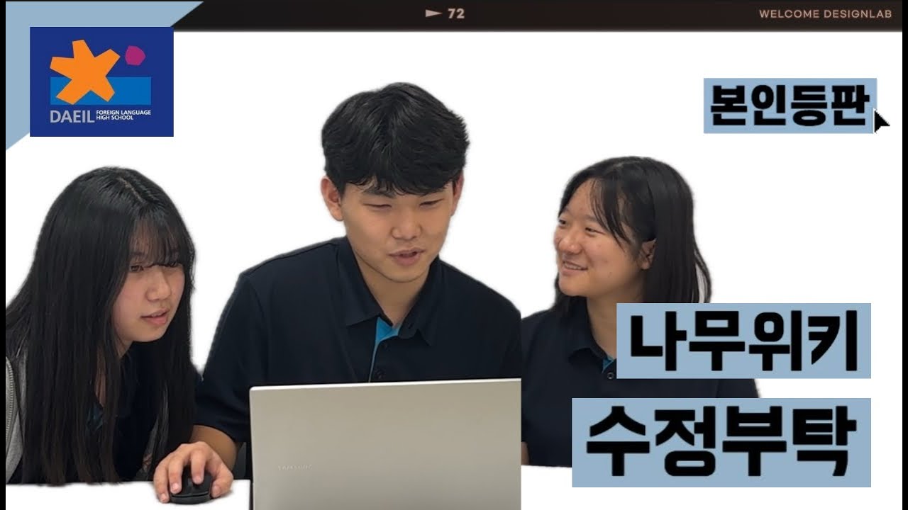 대일외고 나무위키 - 대일외고의 모든것을 알려준다!