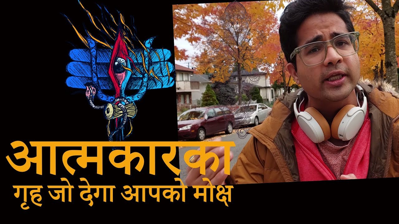आत्मकारका - गृह जो देगा आपको मोक्ष Atmakaraka - Planet responsible for your Spiritual elevation