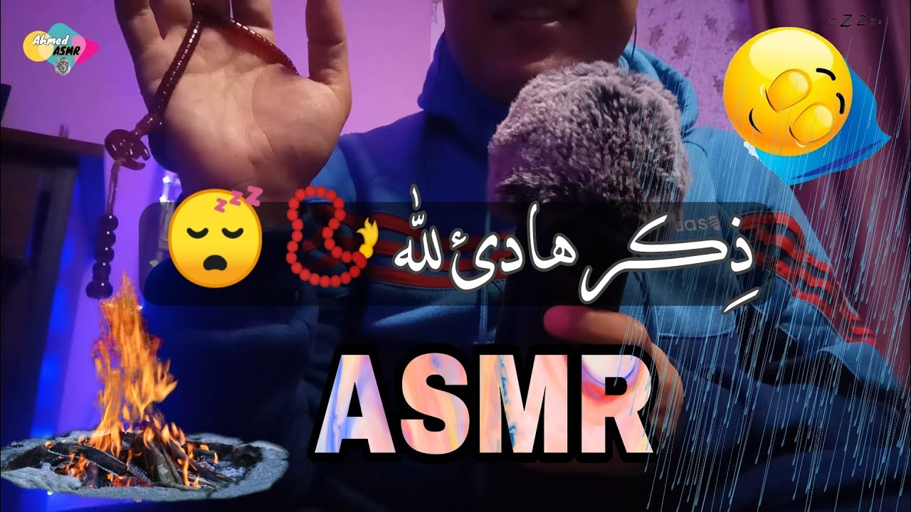 ذِكرٌ📿هادئ 😴 