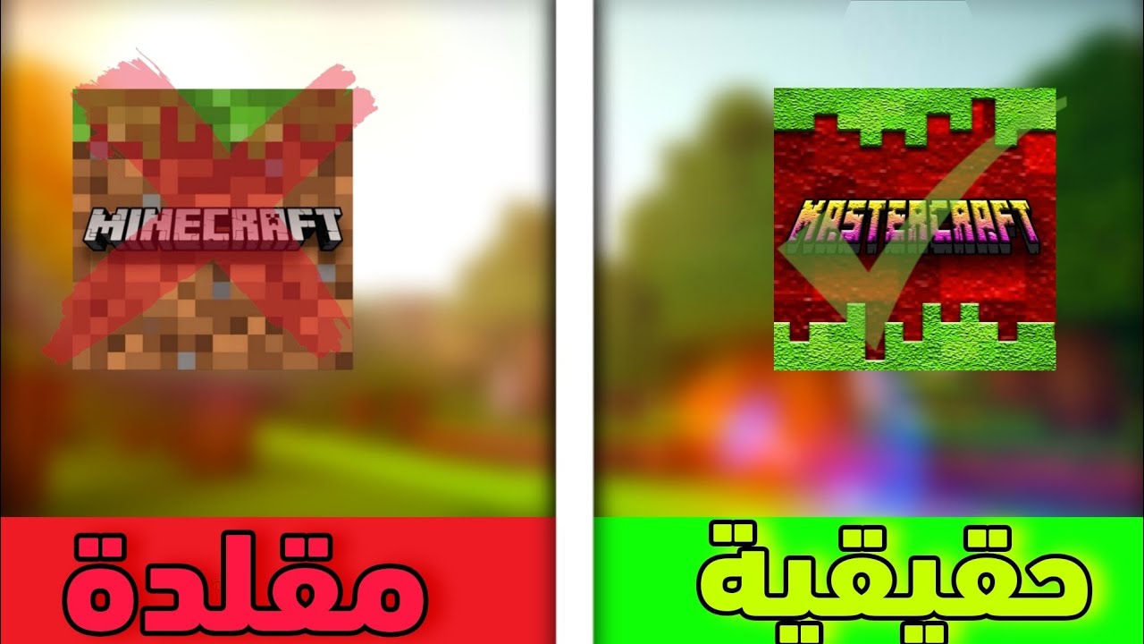 🔝🎮 أفضل 2 ألعاب قلدت ماين كرافت: اكتشف النسخ الأروع!