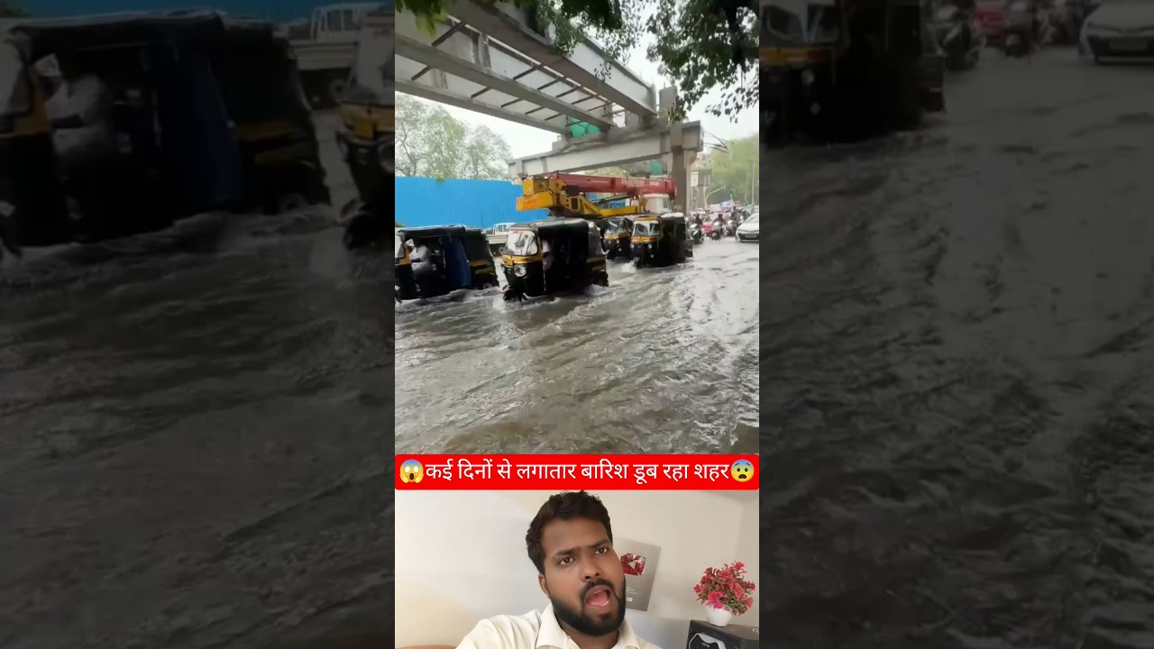 🌧️ अचानक आई बाढ़ ने मचाया हाहाकार! 😱#Flood #HeavyRain #ViralVideo #BreakingNews #WeatherUpdate