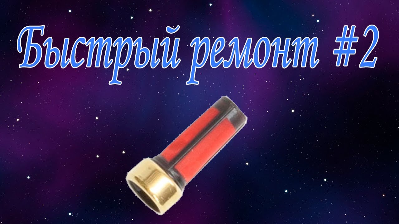 Быстрый ремонт #2 Как поменять фильтр ТНВД 4G93 GDI
