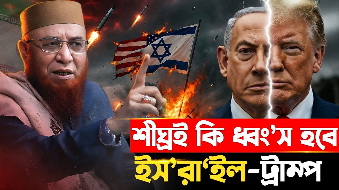 অনিবার্য পতন কেন? | মুফতি নজরুল ইসলাম কাসেমী | nazrul islam kasemi new waz 2026 | bangla waz 2026