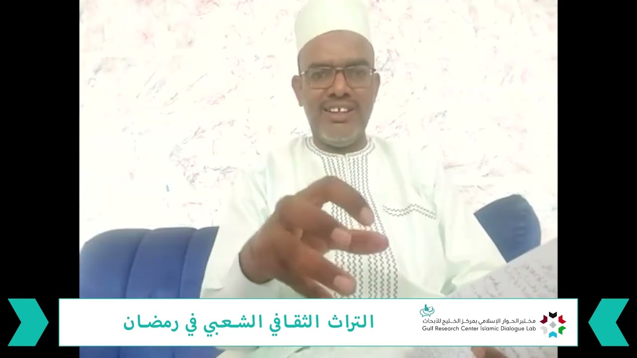 د حسب الله مهدي || مختبر الحوار الإسلامي