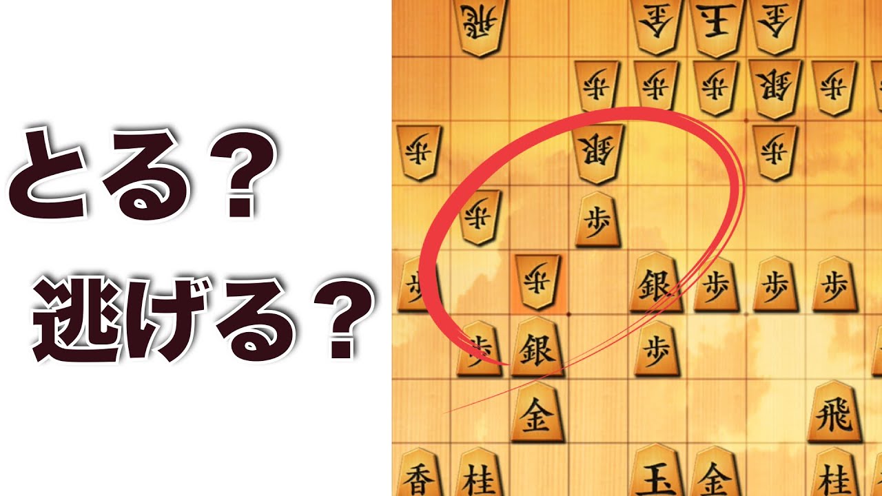 【引いたら負ける】意地の張り合い。｜角換わり