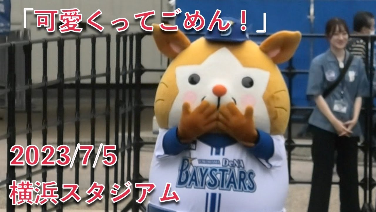 スターマンのダンス！可愛くってごめん！