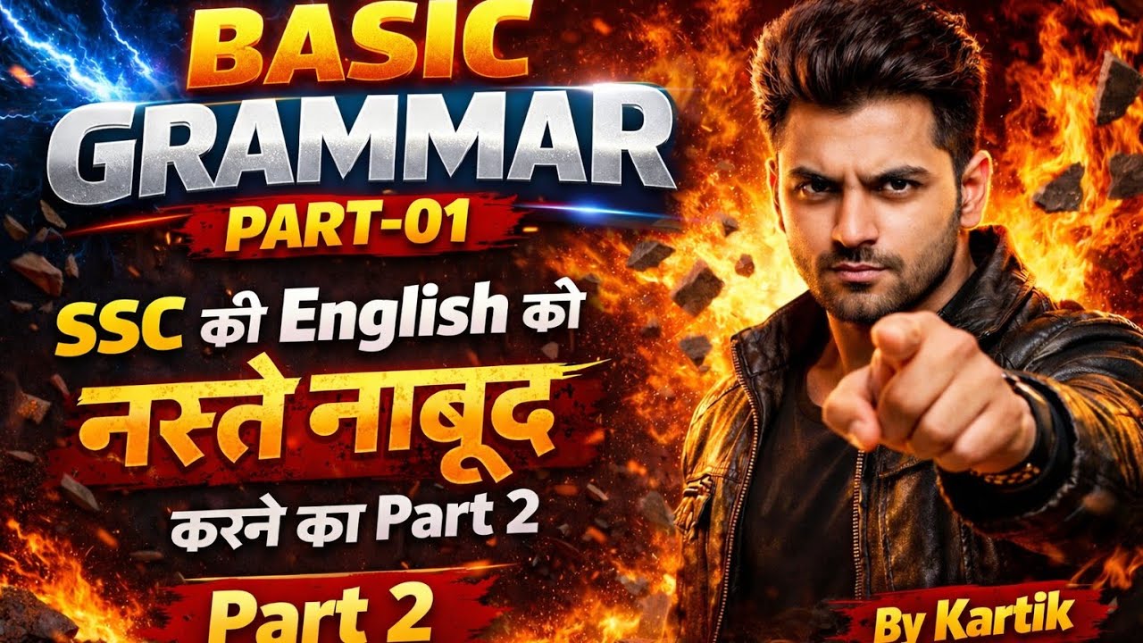 Basic of English Grammar part 02: English by kartik l English for SSC CGL, CHSL, CPO, MTS, & 