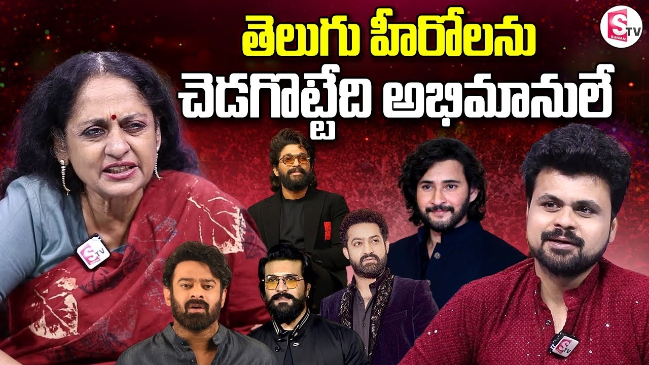 Actress Rameswari Talluri about Telugu Movie Heroes Fans | Anchor Roshan | Telugu Interviews