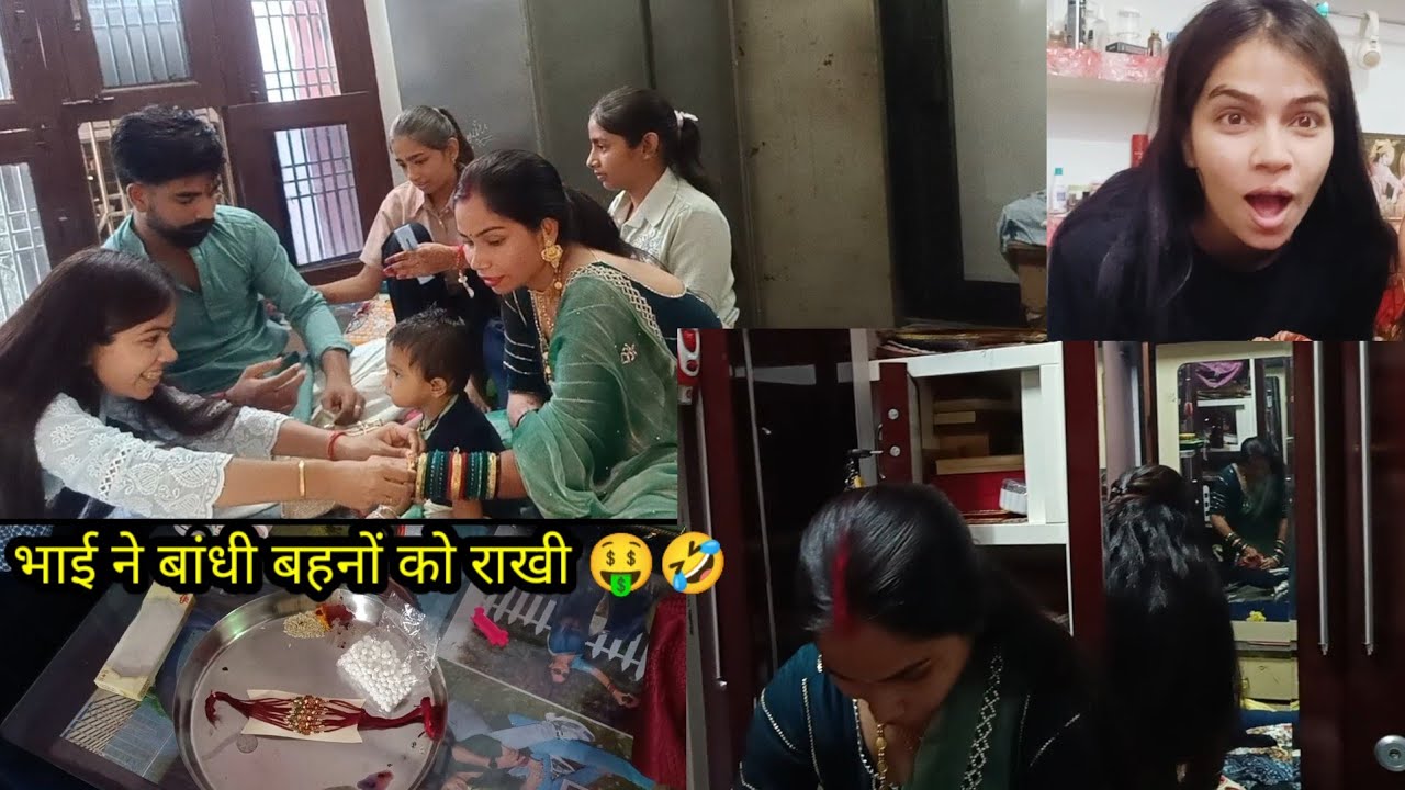 सब पैसे का चक्कर है बाबू भईया 🤑🤣 | Rakhi celibration| Rakshabandan par kaha ghoomne gaye ham sab |