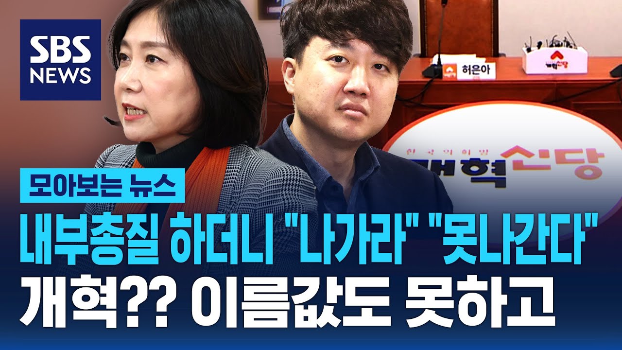 내부총질 하더니 