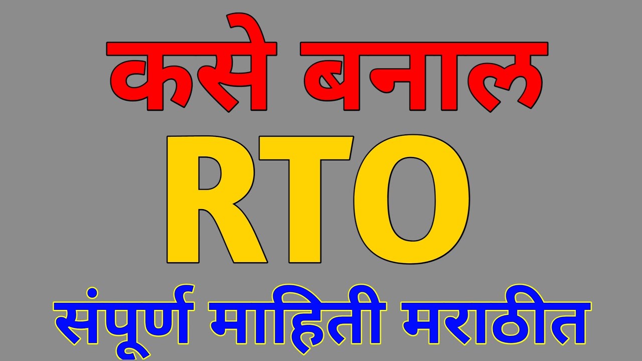 #mpsc_Amvi_rto | कसे बनाल Rto officer | Amvi rto बद्दल संपूर्ण माहीती मराठीत |