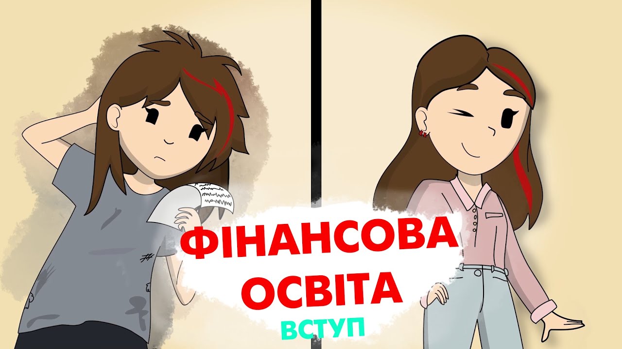 Новий формат! Презентація проекту “Фінансова Освіта” від Це Бізнес Крихітка