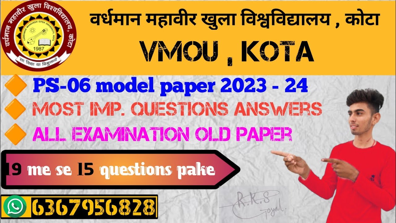 ll Vmou Kota ps-06 Old paper with answers key 👆🙏 ll @gk_ka_kazana.1 @masti_ka_khazana
