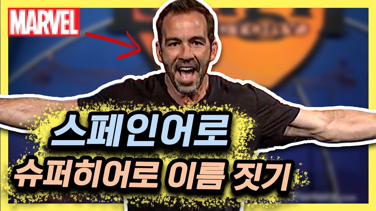 내가 진짜 최고의 히어로인 이유 [스탠드업코미디]
