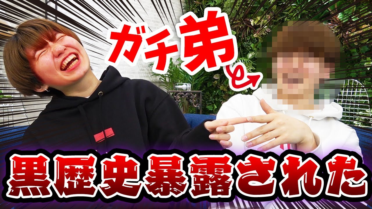 【暴露】弟に黒歴史暴露されました・・・・・・・・・・・・
