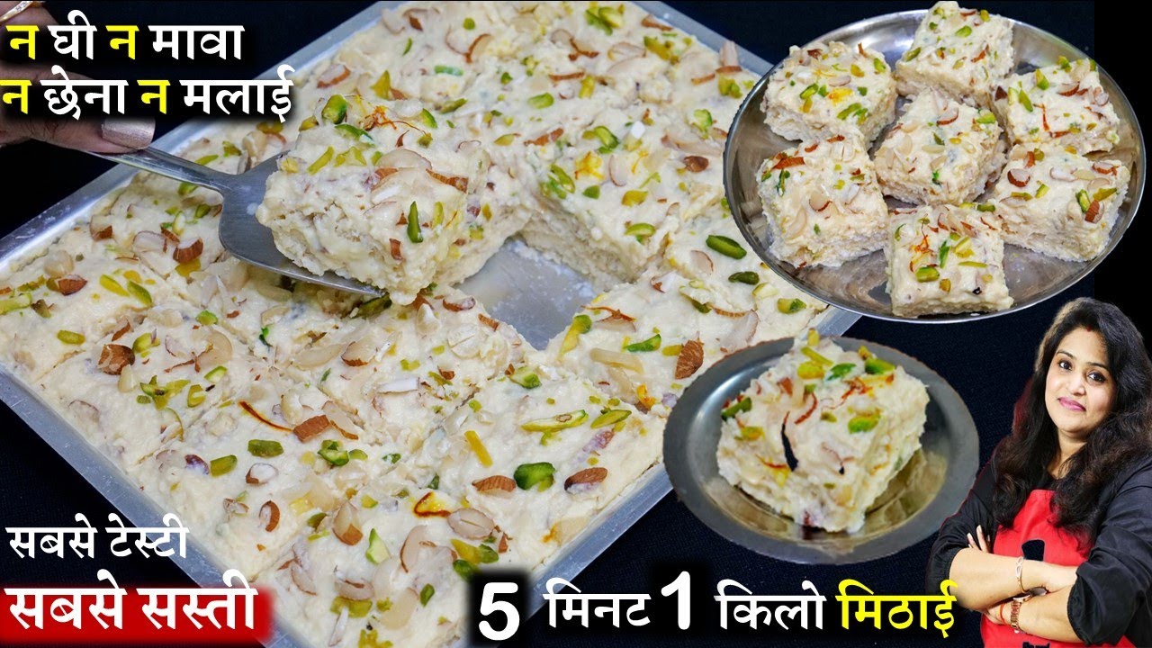न घी मावा न छेना मलाई सिर्फ 5 मिनट में 2 गिलास दूध से बनेगी 1किलो फेमस मिठाई | Bread Kalakand Recipe