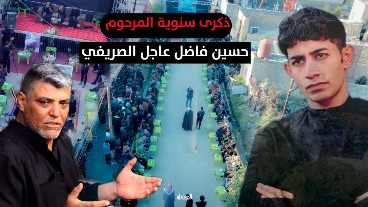 شوف الصوت عمله الرادود كرار الزينبي شسو بيهم 💔 ذكرى سنوية المرحوم الشاب حسين فاضل🥀 جديد 2024