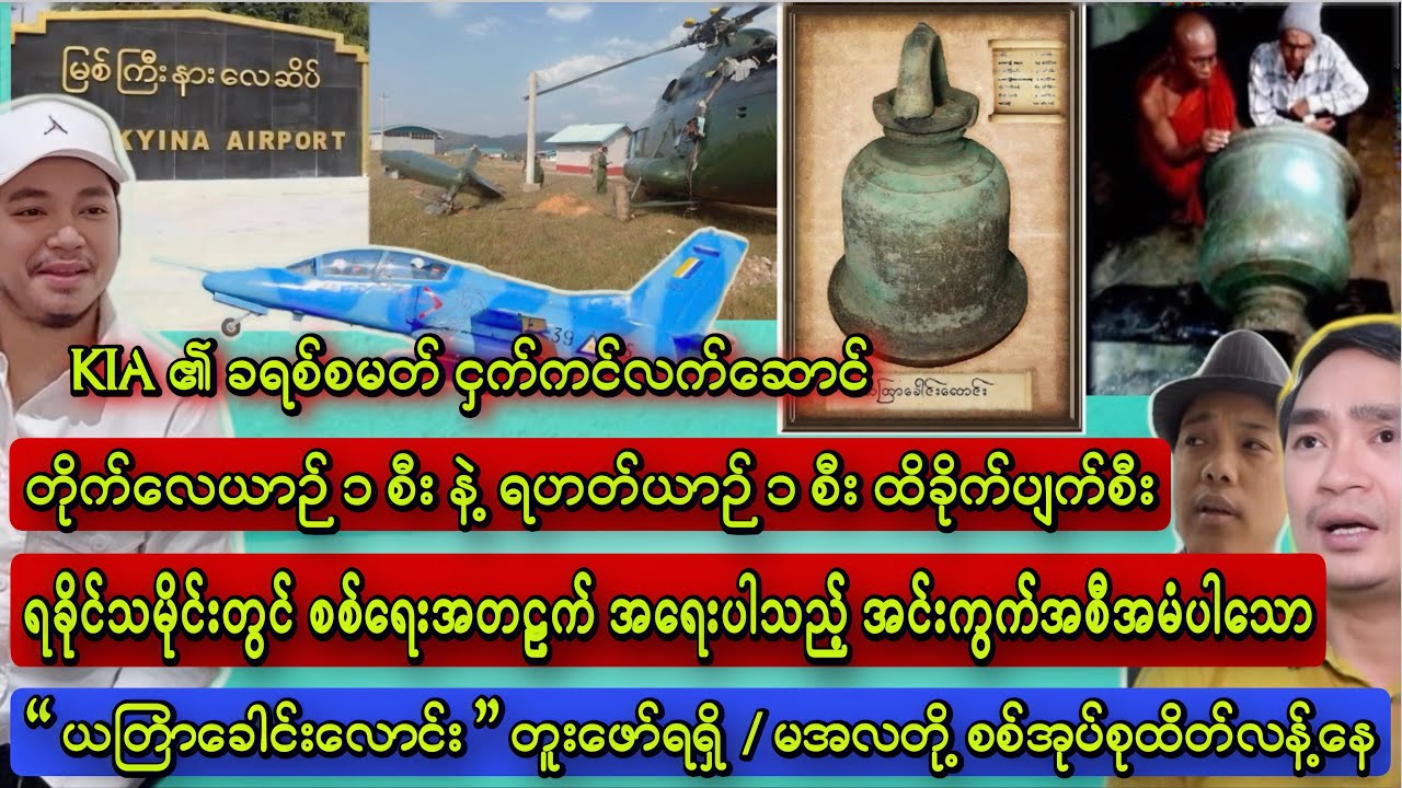 Min Aung Hlaing