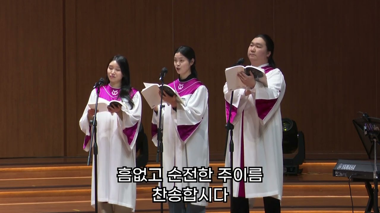 구주의 십자가 보혈로 | 주은혜찬양대
