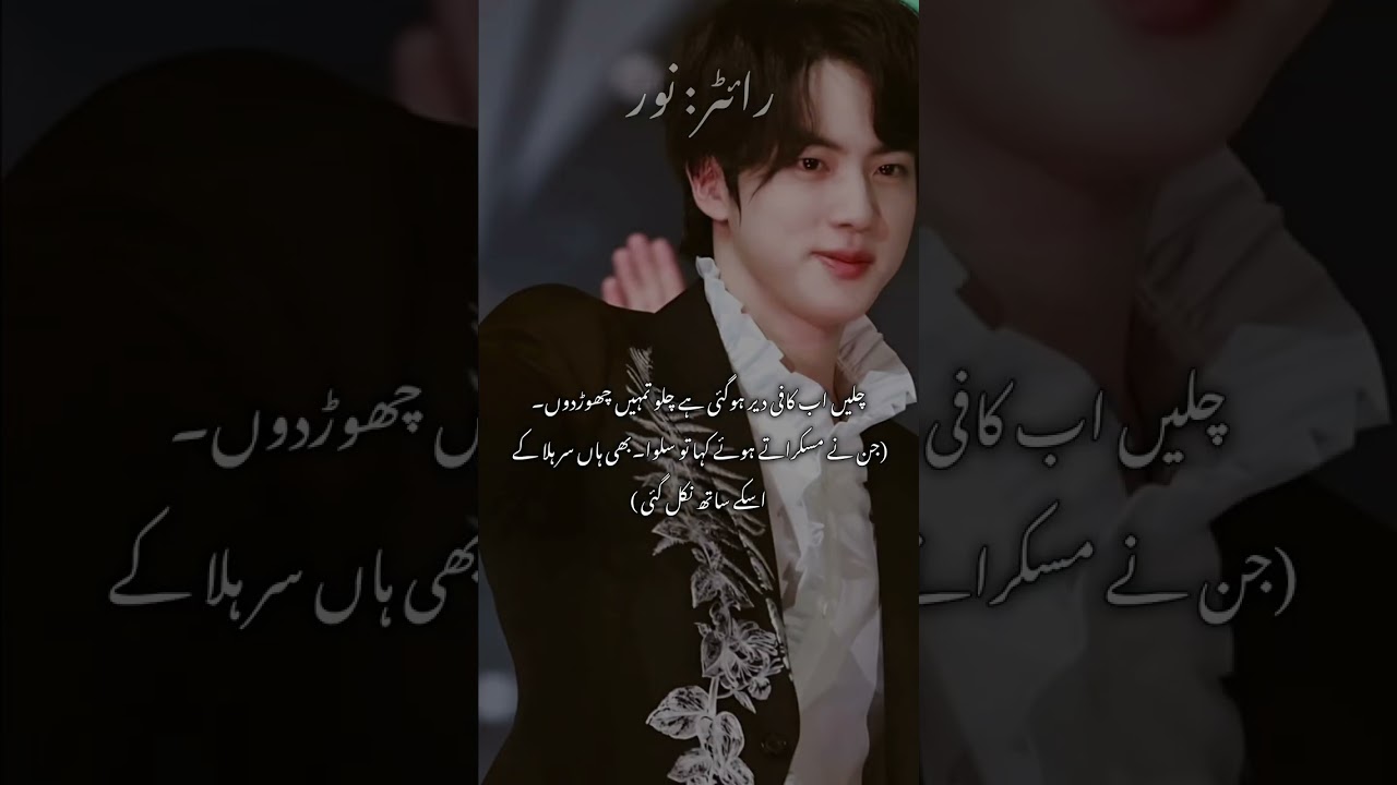 || Be Rehem Ishq || Parts 16 : 17 || #likeandsubscribe
