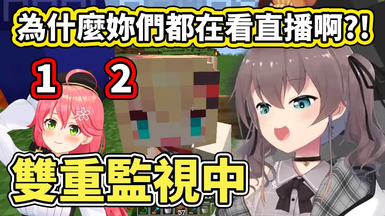 那一天...夏哥體會到了被監視的恐懼...而且還是兩個人！【夏色まつり／Matsuri】【hololive／ホロライブ】【VTuber中文字幕】