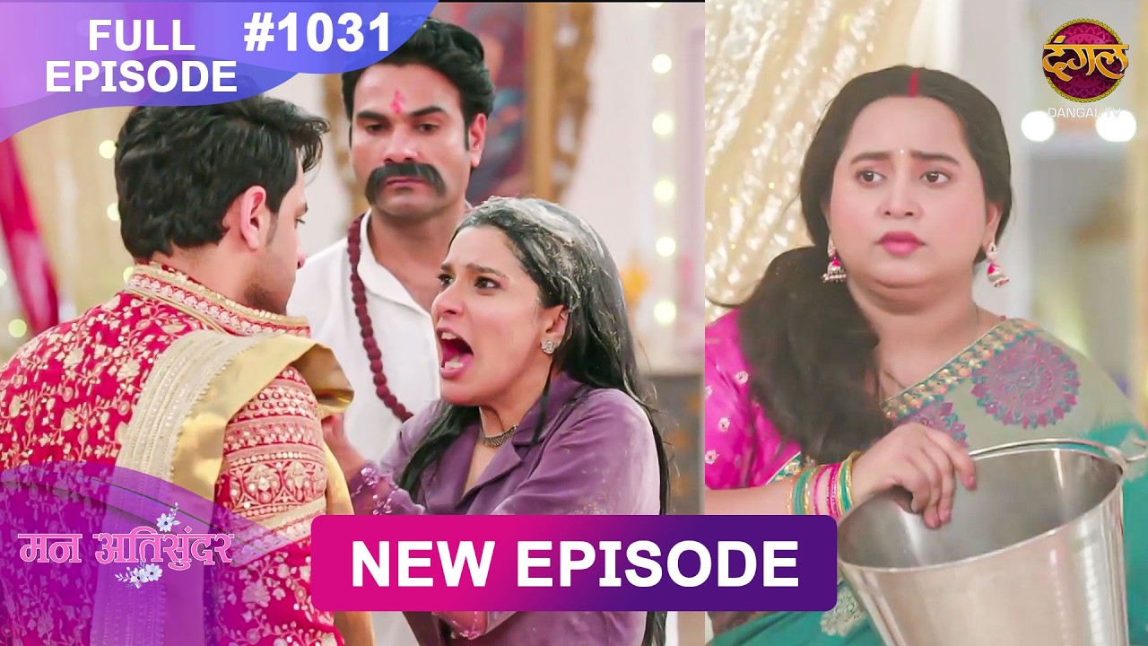 Mann Atisundar | 20 May 2026 | Full Episode 1031 | Full HD #Newepisode | Dangal TV