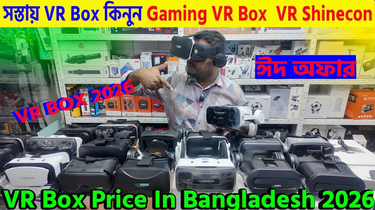 VR Box Price in Bangladesh 2026 🔥 VR Shinecon, Gaming VR Box Price in BD | Cheapest VR 2026