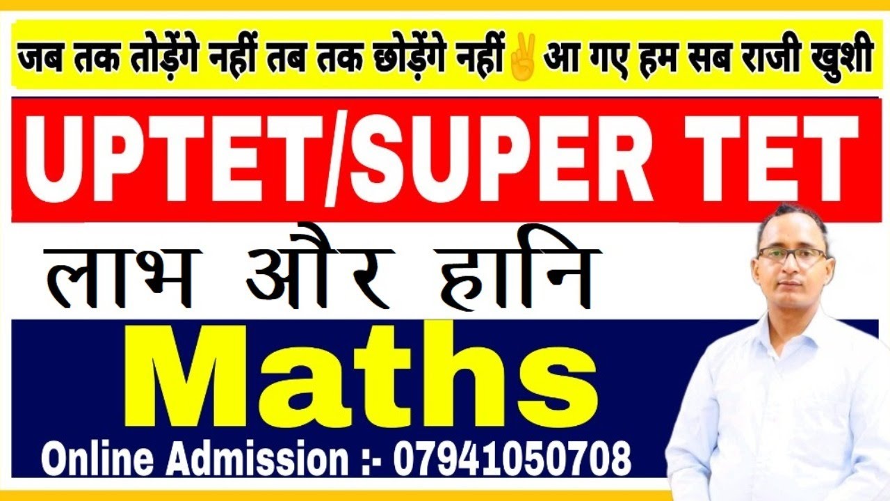 UPTET/SUPER TET | MATHS LIVE CLASS | PROFIT AND LOSS | CLASS-1 | uptet maths | super tet maths