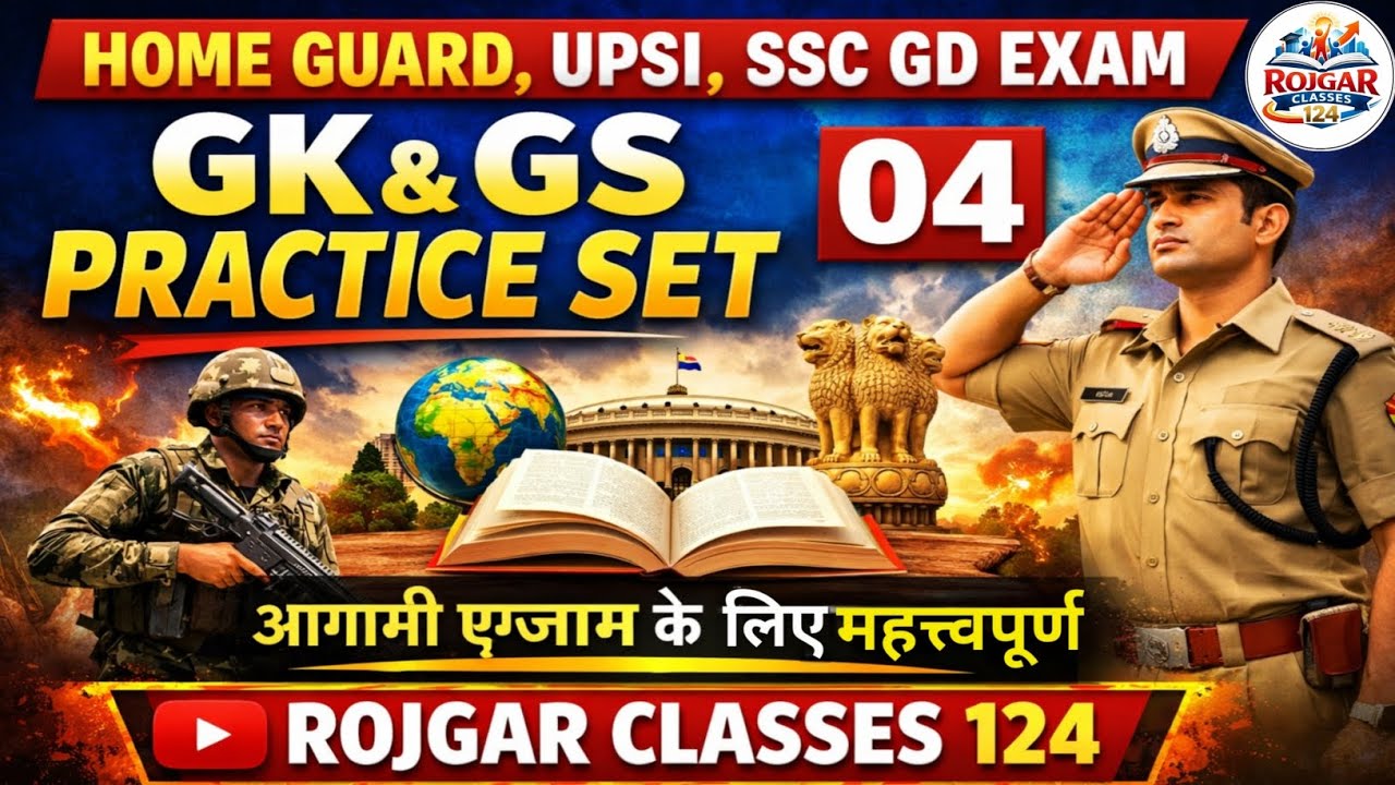 UP Home Guard GK GS 2025–26 | Practice Set 4 | Safalta Series | GD, UPSSSC & UP Police Exam तैयारी