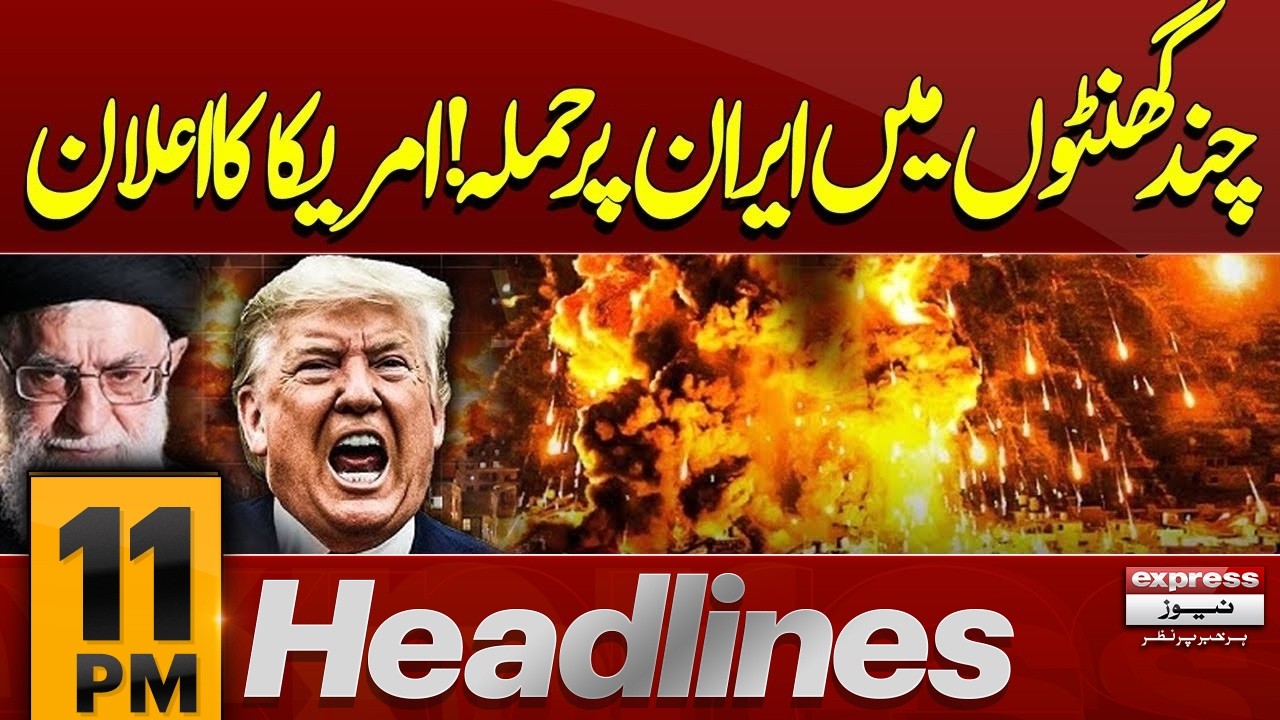 USA To Attack Iran | Russian Enters in US-Iran War| 11 PM News Headlines | Pakistan News