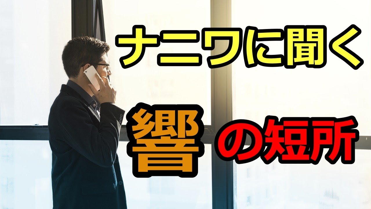 【砥石】響3000 短所 深堀り解説【ナニワ】