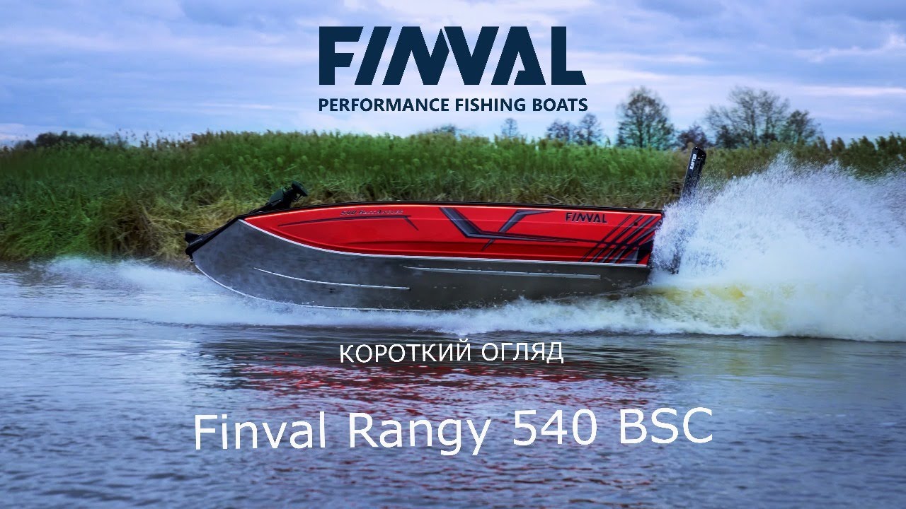 Finval Rangy 540 BSC - Перший тест